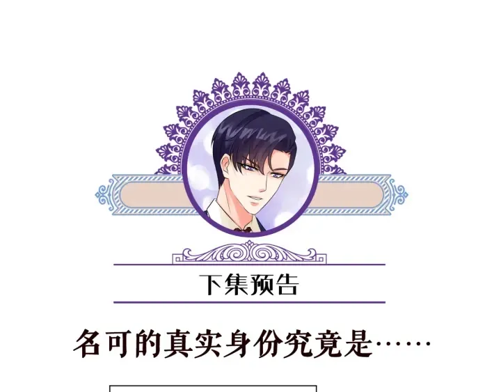 第120话 女人…快…快住手！ 第92页