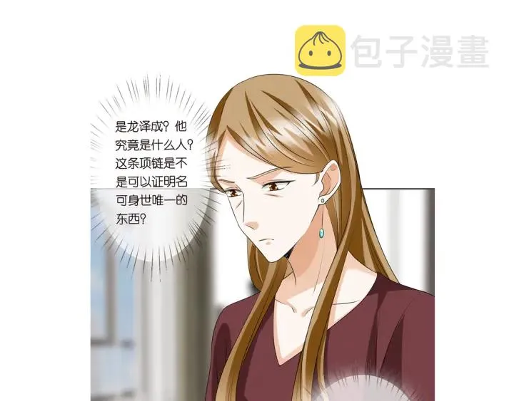第120话 女人…快…快住手！ 第94页