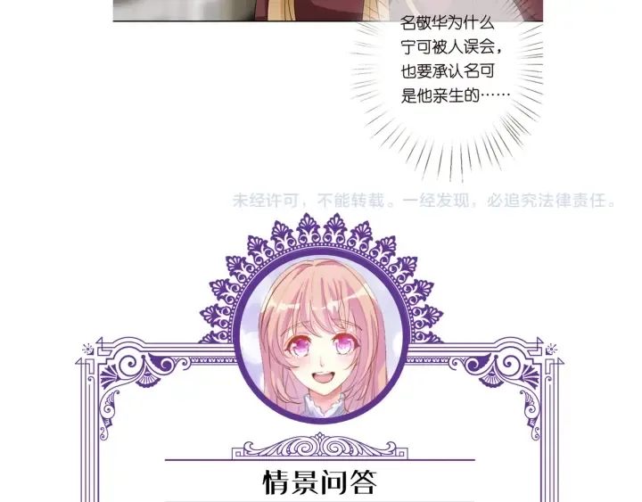 第120话 女人…快…快住手！ 第95页