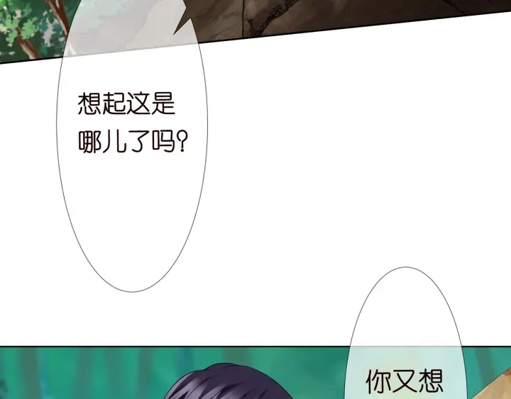 第122话 神秘的女人 第7页