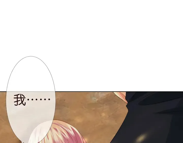 第122话 神秘的女人 第19页