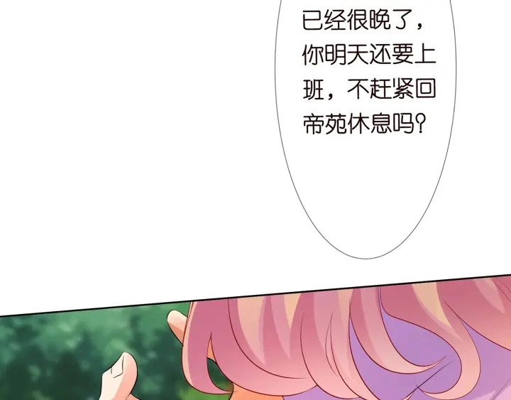 第122话 神秘的女人 第25页