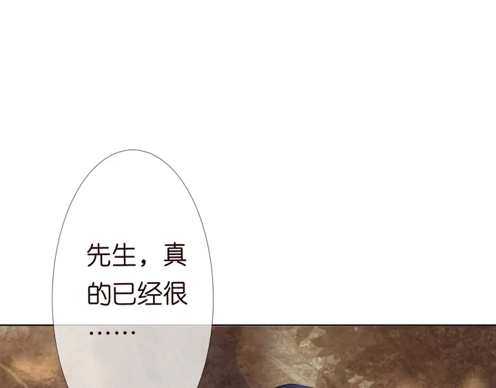 第122话 神秘的女人 第34页