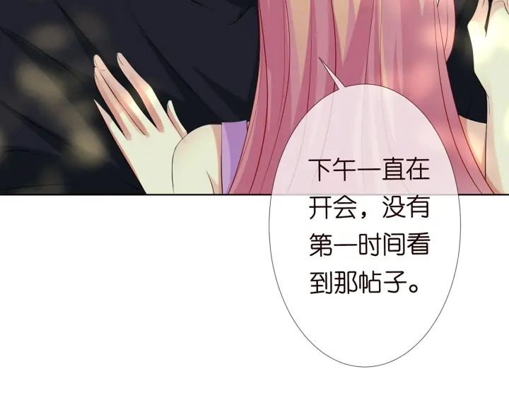 第122话 神秘的女人 第38页