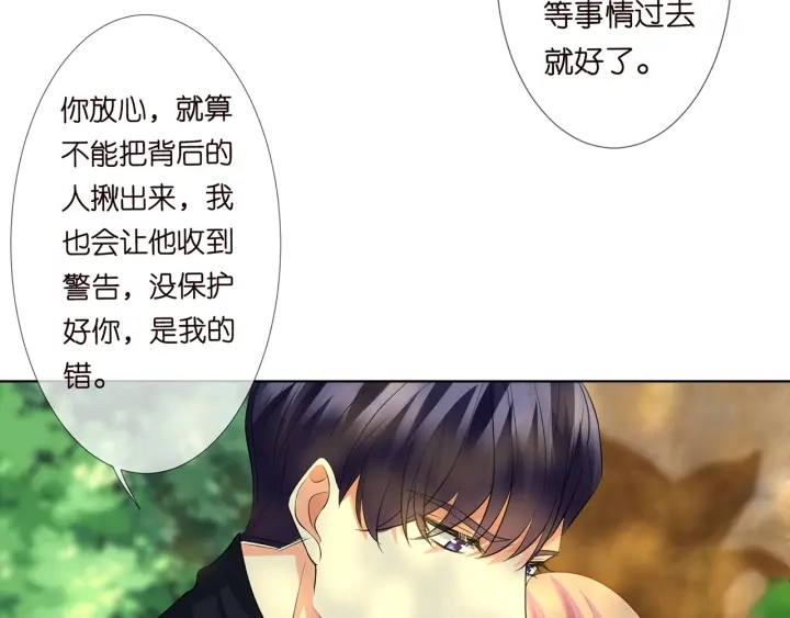 第122话 神秘的女人 第41页