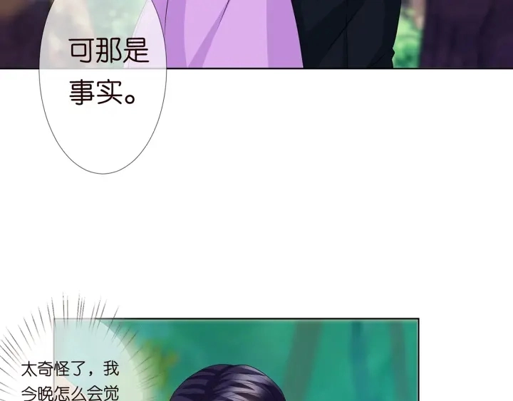 第122话 神秘的女人 第45页