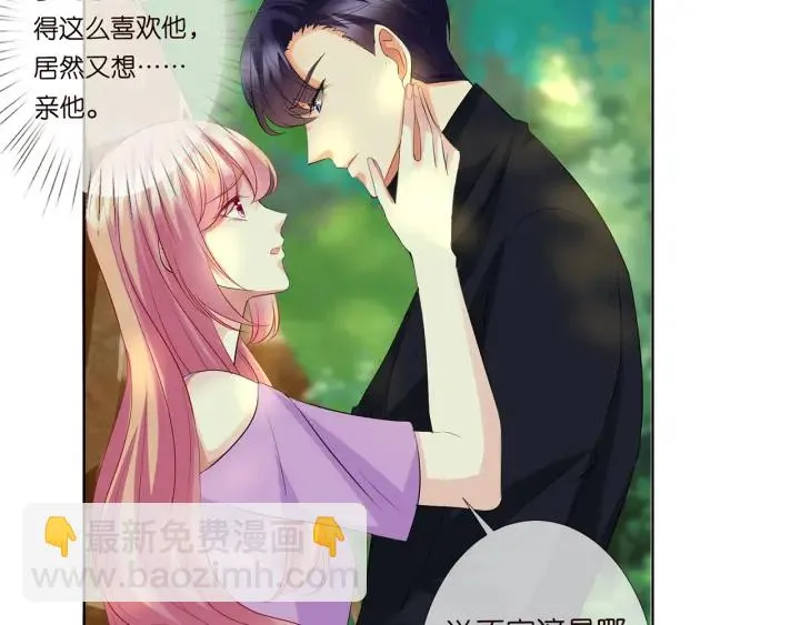 第122话 神秘的女人 第46页