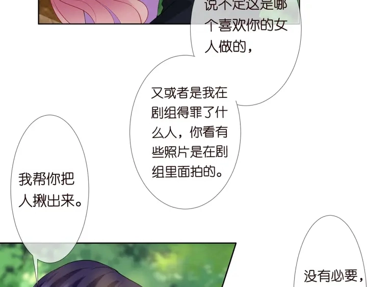 第122话 神秘的女人 第47页