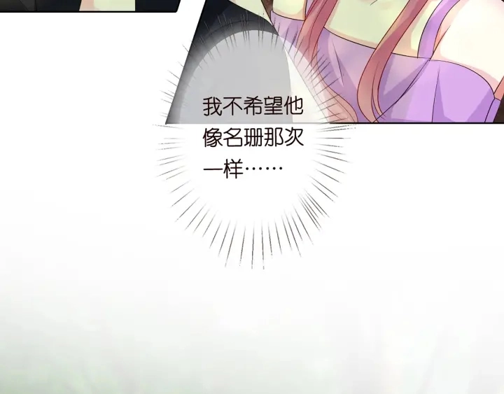 第122话 神秘的女人 第49页