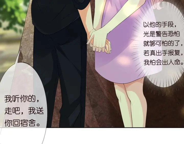 第122话 神秘的女人 第53页