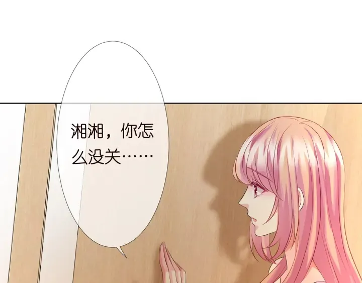 第122话 神秘的女人 第58页