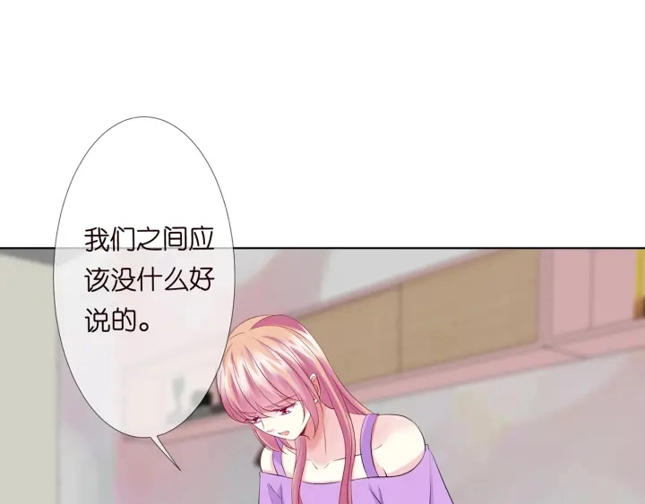 第122话 神秘的女人 第66页