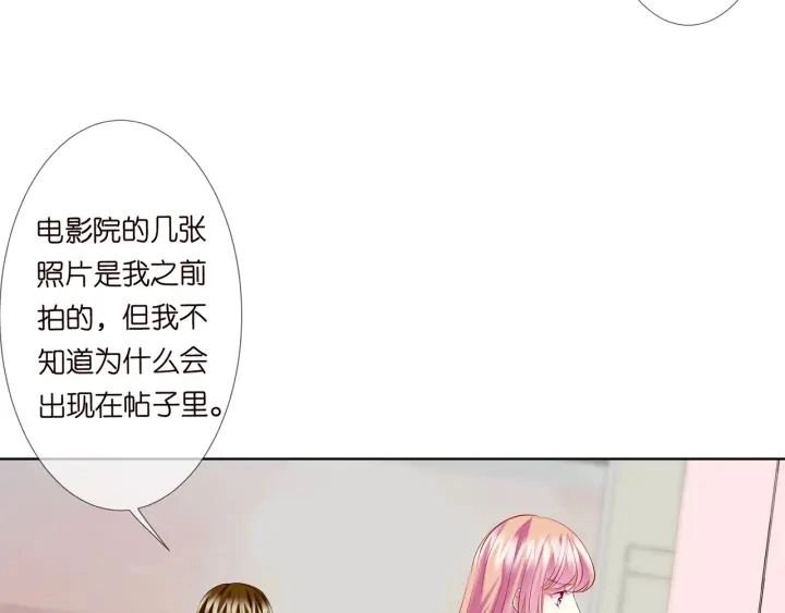 第122话 神秘的女人 第68页