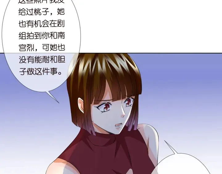 第122话 神秘的女人 第73页