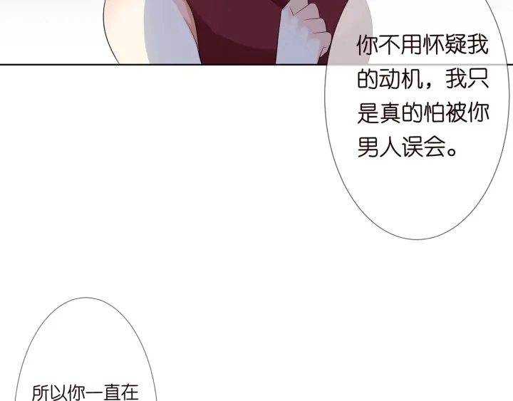 第122话 神秘的女人 第74页