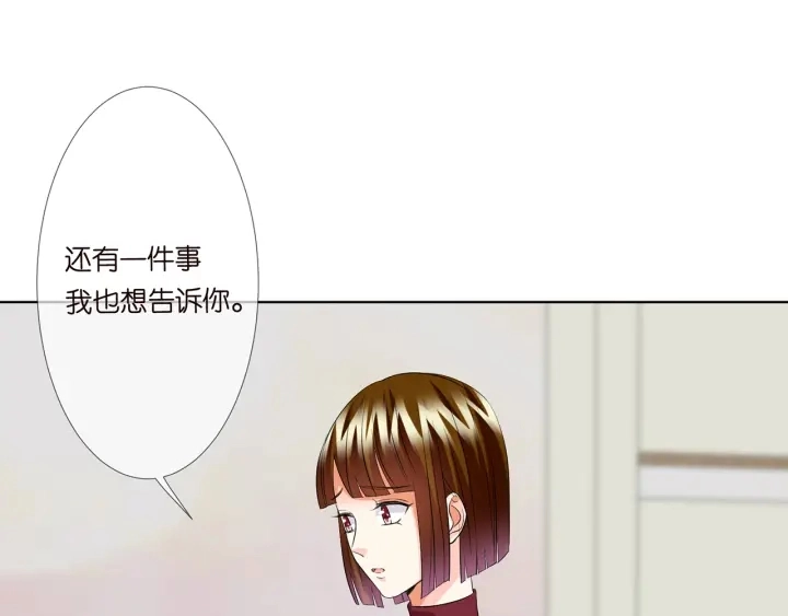 第122话 神秘的女人 第77页
