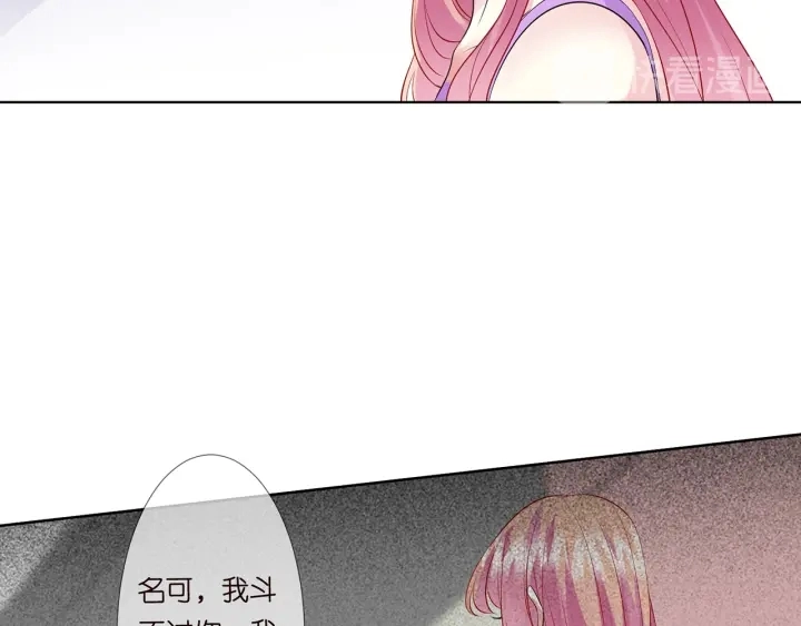 第122话 神秘的女人 第81页
