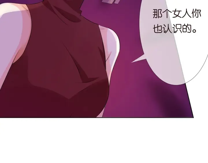 第122话 神秘的女人 第88页