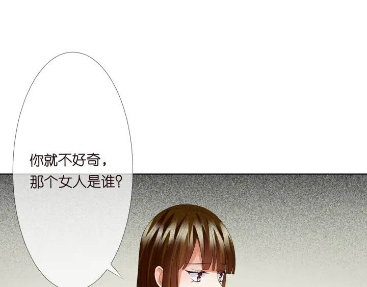 第122话 神秘的女人 第91页