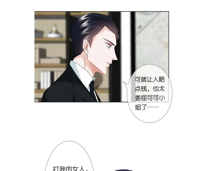 第122话 神秘的女人 第96页