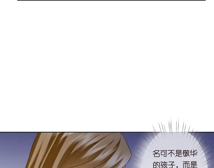 第121话 是金主还是男朋友？ 第7页