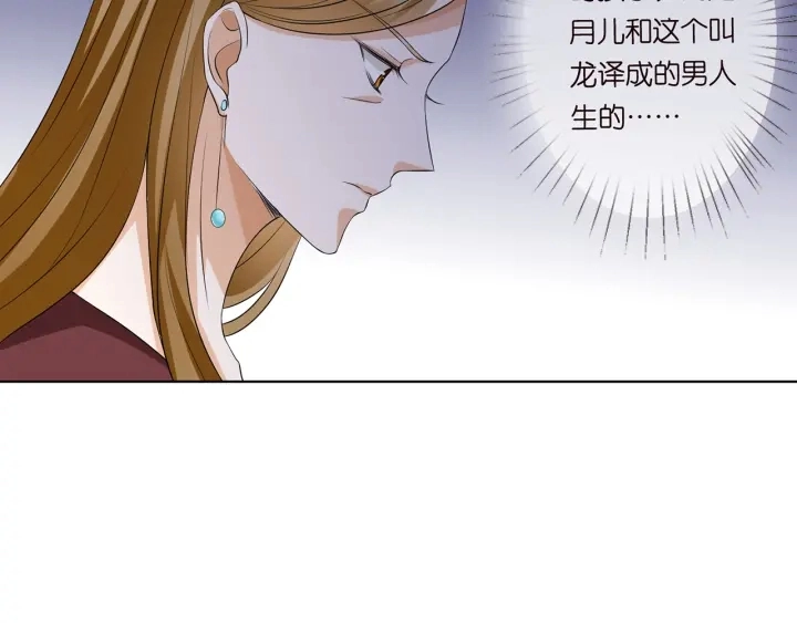 第121话 是金主还是男朋友？ 第8页