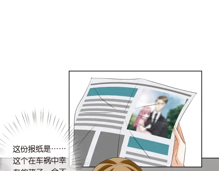 第121话 是金主还是男朋友？ 第9页
