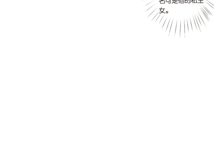 第121话 是金主还是男朋友？ 第11页