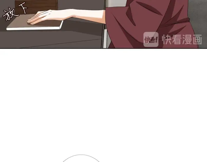 第121话 是金主还是男朋友？ 第13页