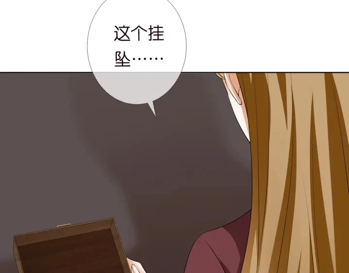 第121话 是金主还是男朋友？ 第14页