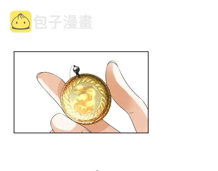 第121话 是金主还是男朋友？ 第16页