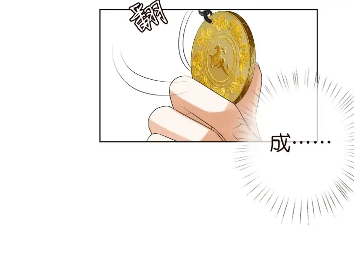 第121话 是金主还是男朋友？ 第17页