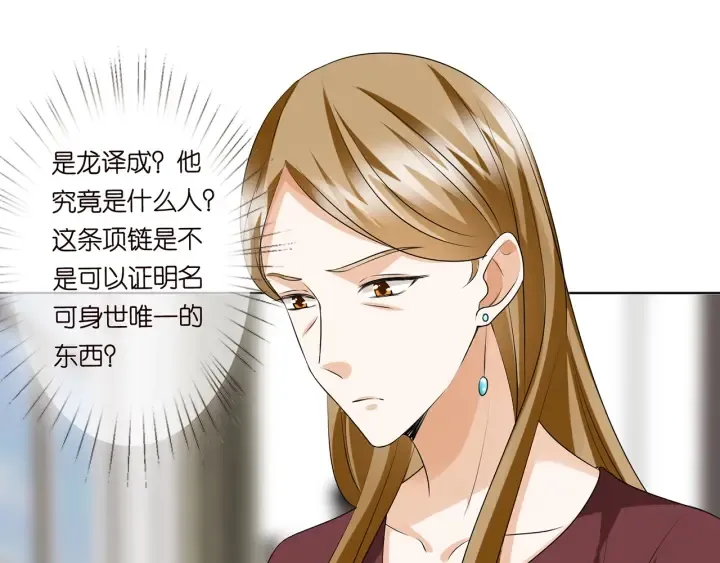 第121话 是金主还是男朋友？ 第18页
