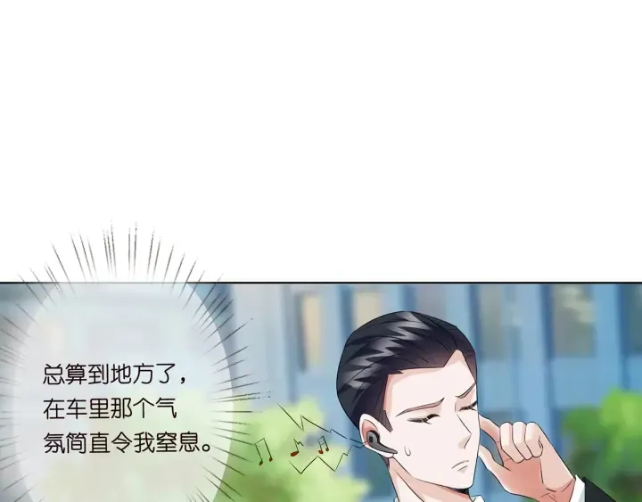 第121话 是金主还是男朋友？ 第25页