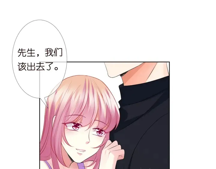 第121话 是金主还是男朋友？ 第30页
