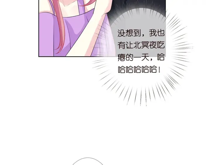 第121话 是金主还是男朋友？ 第31页