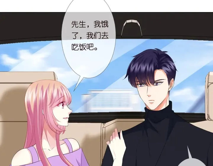 第121话 是金主还是男朋友？ 第32页