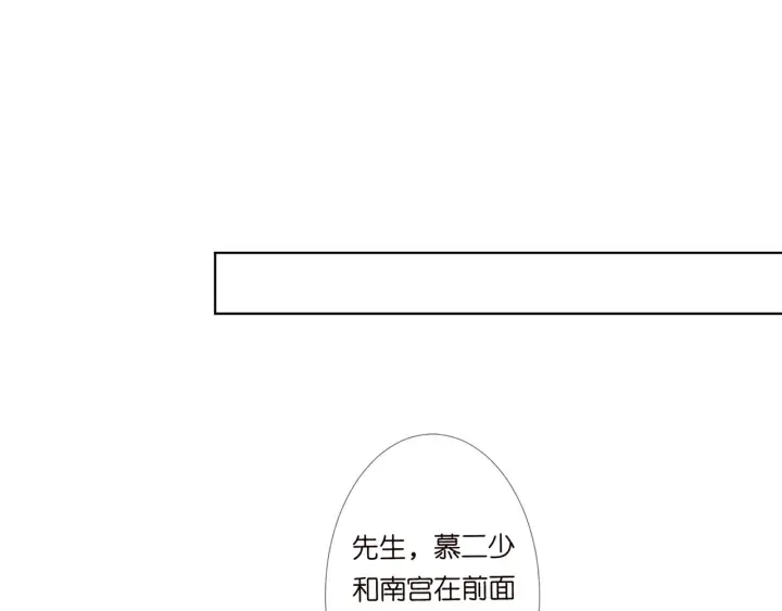 第121话 是金主还是男朋友？ 第34页