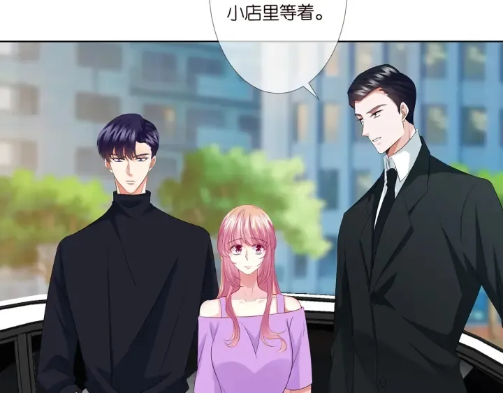 第121话 是金主还是男朋友？ 第35页