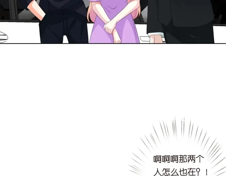 第121话 是金主还是男朋友？ 第36页
