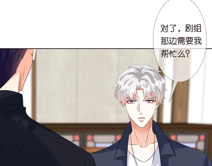 第121话 是金主还是男朋友？ 第46页