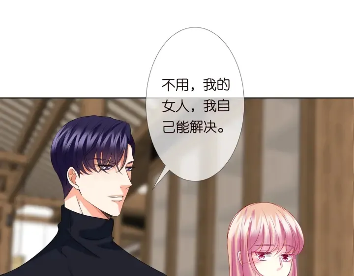 第121话 是金主还是男朋友？ 第48页