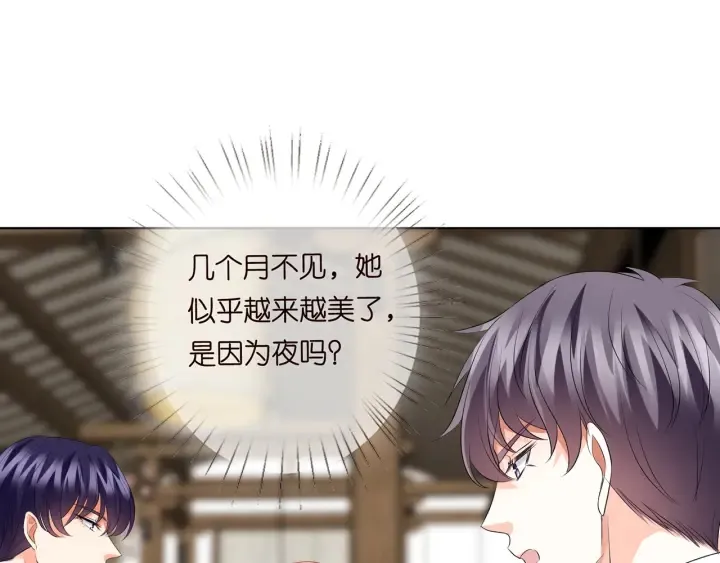 第121话 是金主还是男朋友？ 第52页