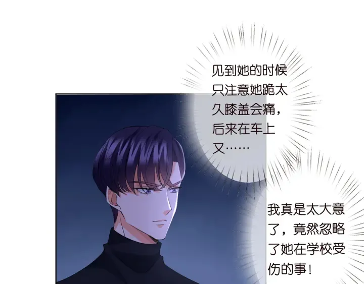 第121话 是金主还是男朋友？ 第56页
