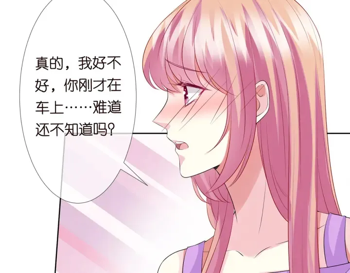 第121话 是金主还是男朋友？ 第60页