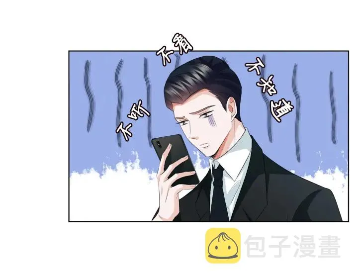 第121话 是金主还是男朋友？ 第63页