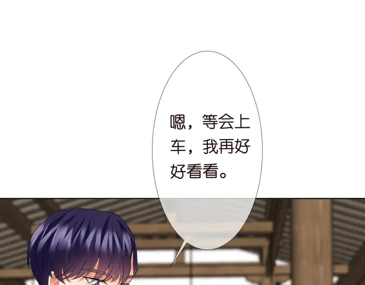 第121话 是金主还是男朋友？ 第64页