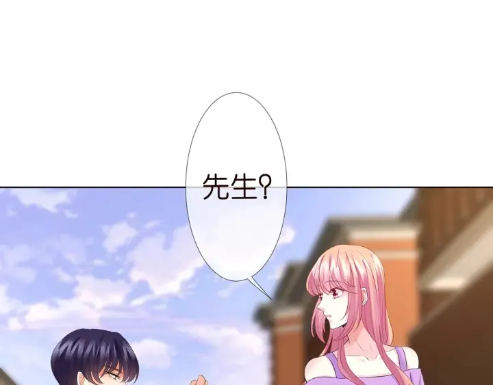 第121话 是金主还是男朋友？ 第71页