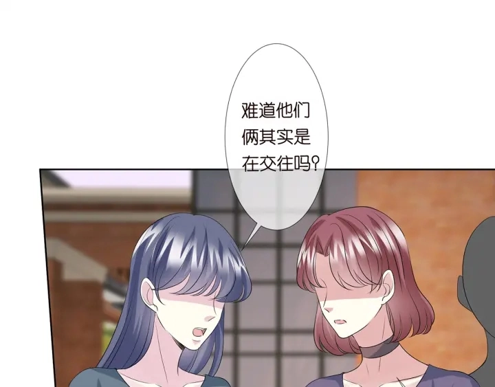 第121话 是金主还是男朋友？ 第77页
