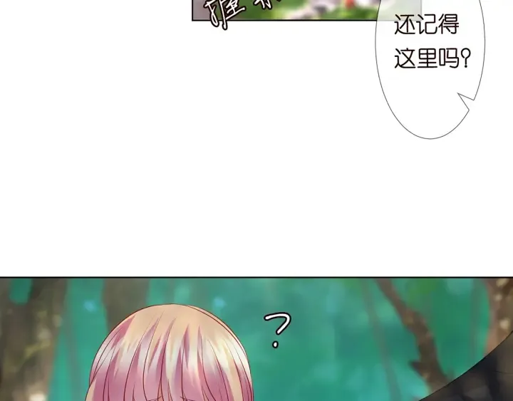 第121话 是金主还是男朋友？ 第84页